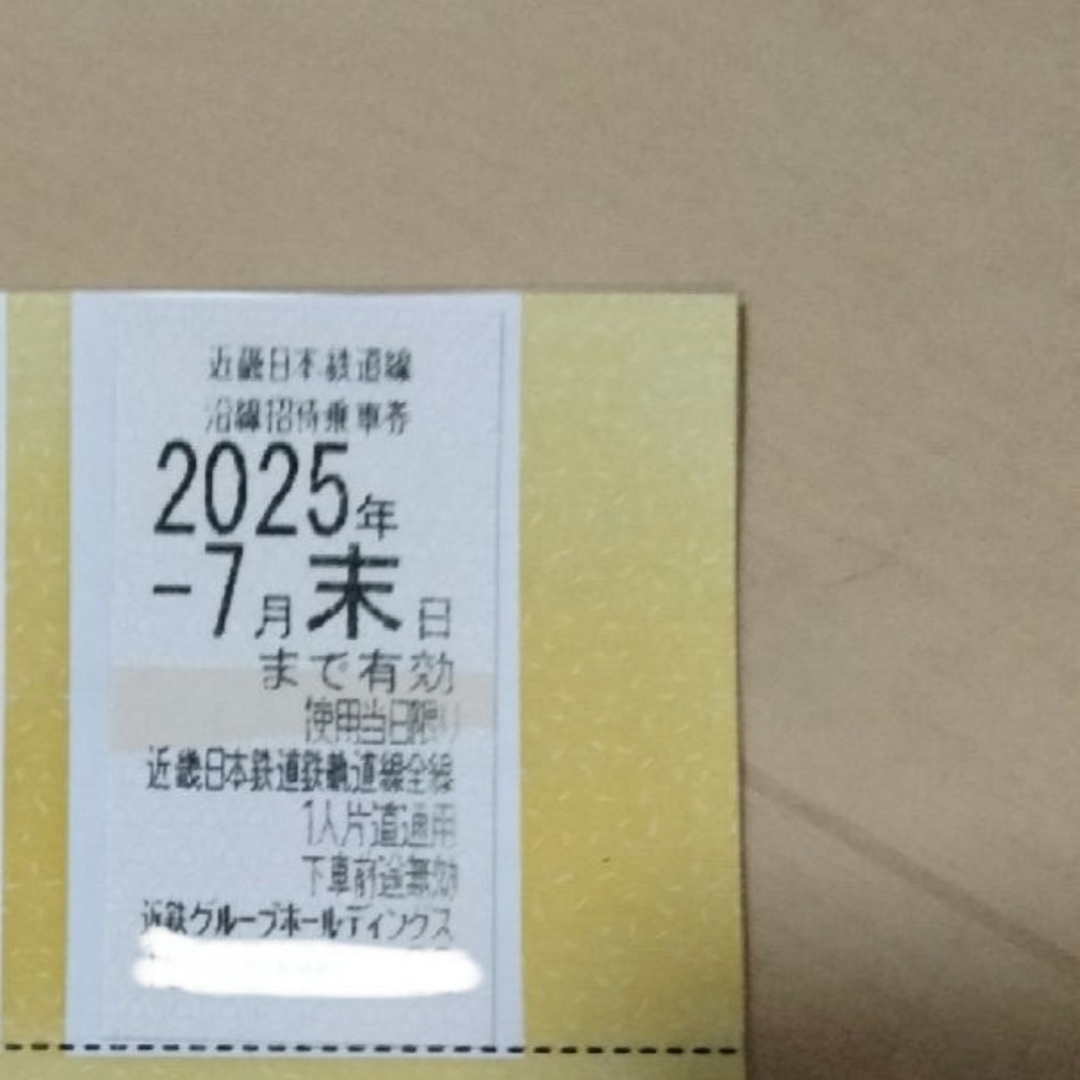近鉄 株主優待乗車券 1枚 チケットの乗車券/交通券(鉄道乗車券)の商品写真