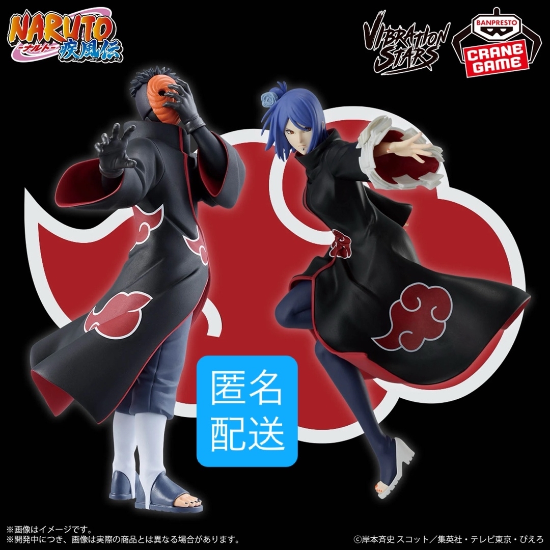 BANPRESTO(バンプレスト)のナルト疾風伝 VIBRATION STARS-TOBI & KONAN エンタメ/ホビーのフィギュア(アニメ/ゲーム)の商品写真