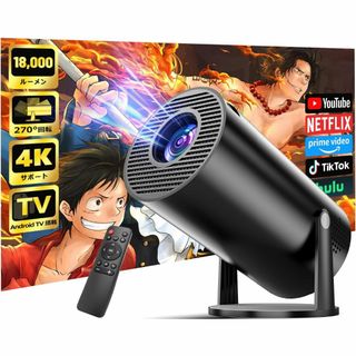プロジェクター 家庭用2025年新登場！18000LM・270°(プロジェクター)