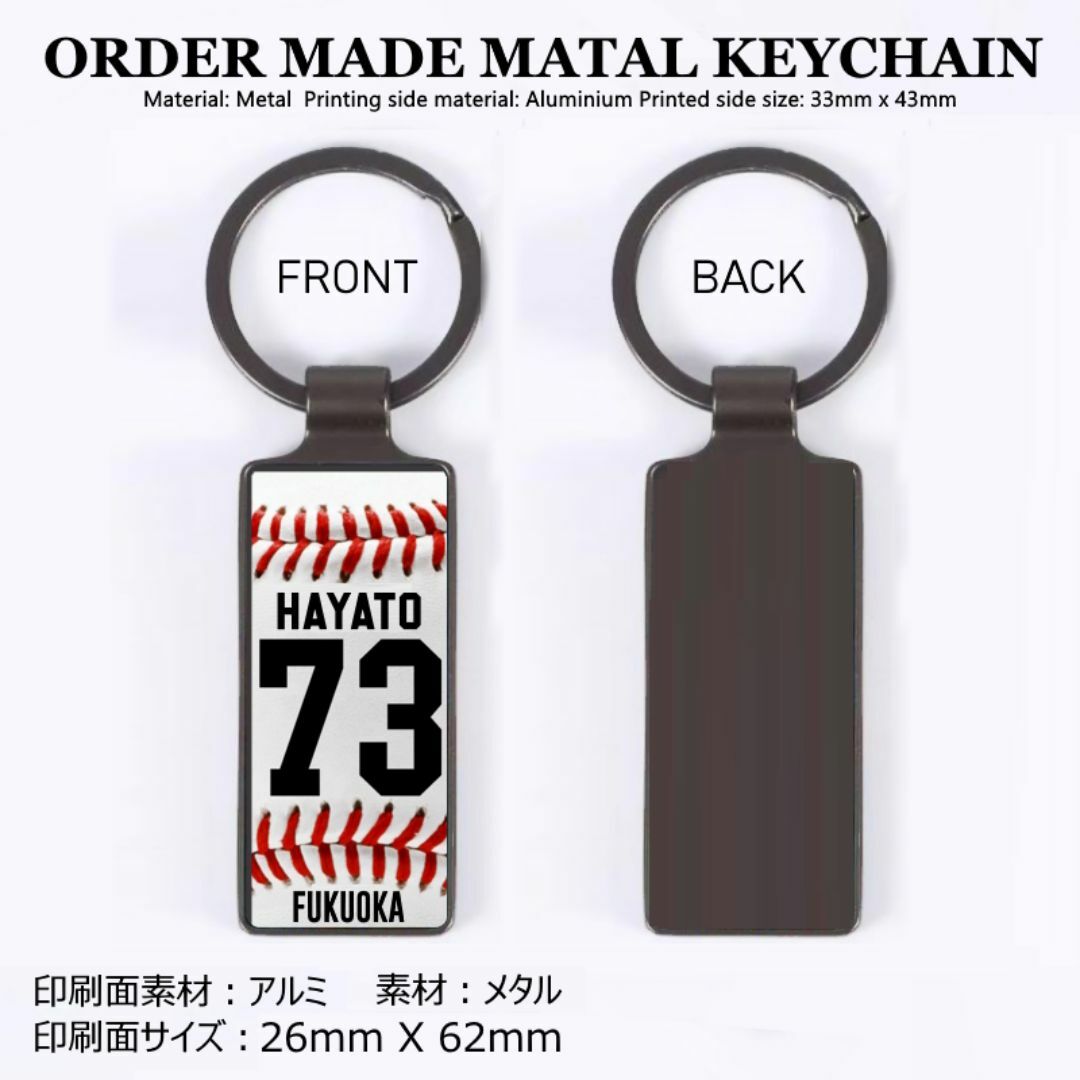 オーダーメイド 名入れ 背番号 野球 ボール キーホルダー 卒業 卒団 記念品 メンズのファッション小物(キーホルダー)の商品写真