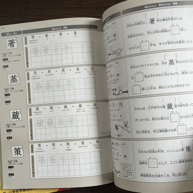 新品未使用 となえて書く 漢字練習ノートの通販 By オリエッタ ラクマ