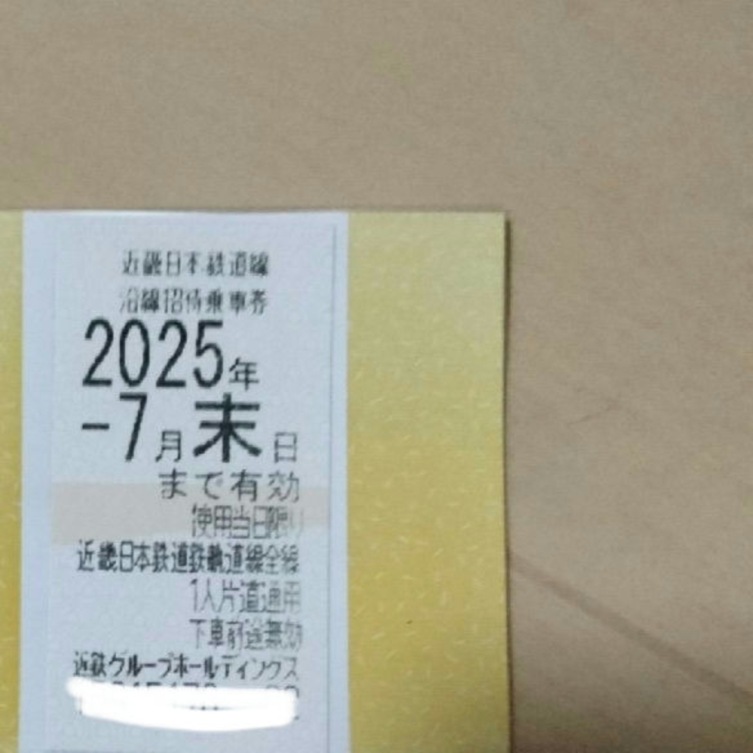 近鉄 株主優待乗車券 1枚 チケットの乗車券/交通券(鉄道乗車券)の商品写真