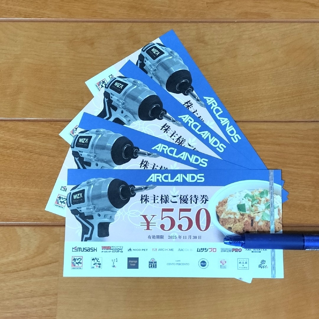 アークランズ 株主優待 2200円分 チケットの優待券/割引券(レストラン/食事券)の商品写真