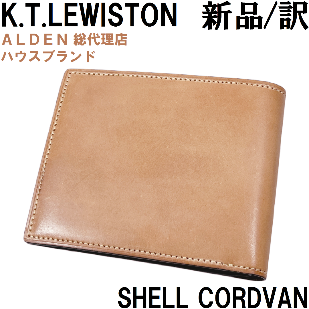 GANZO(ガンゾ)の廃盤◆ALDEN代理店 KTルイストン シェルコードバン純札入れ 財布シャンパン メンズのファッション小物(折り財布)の商品写真