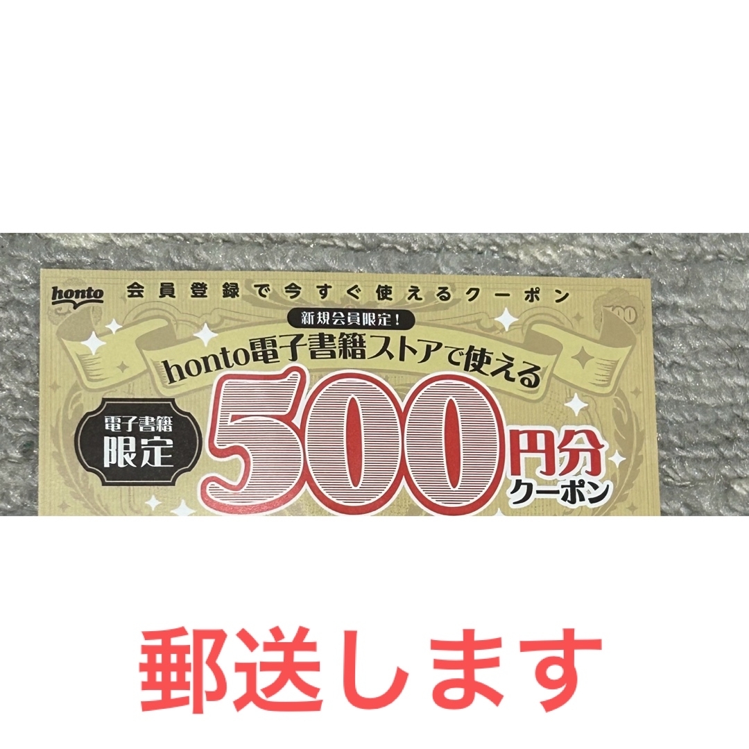 電子書籍クーポン エンタメ/ホビーの本(その他)の商品写真