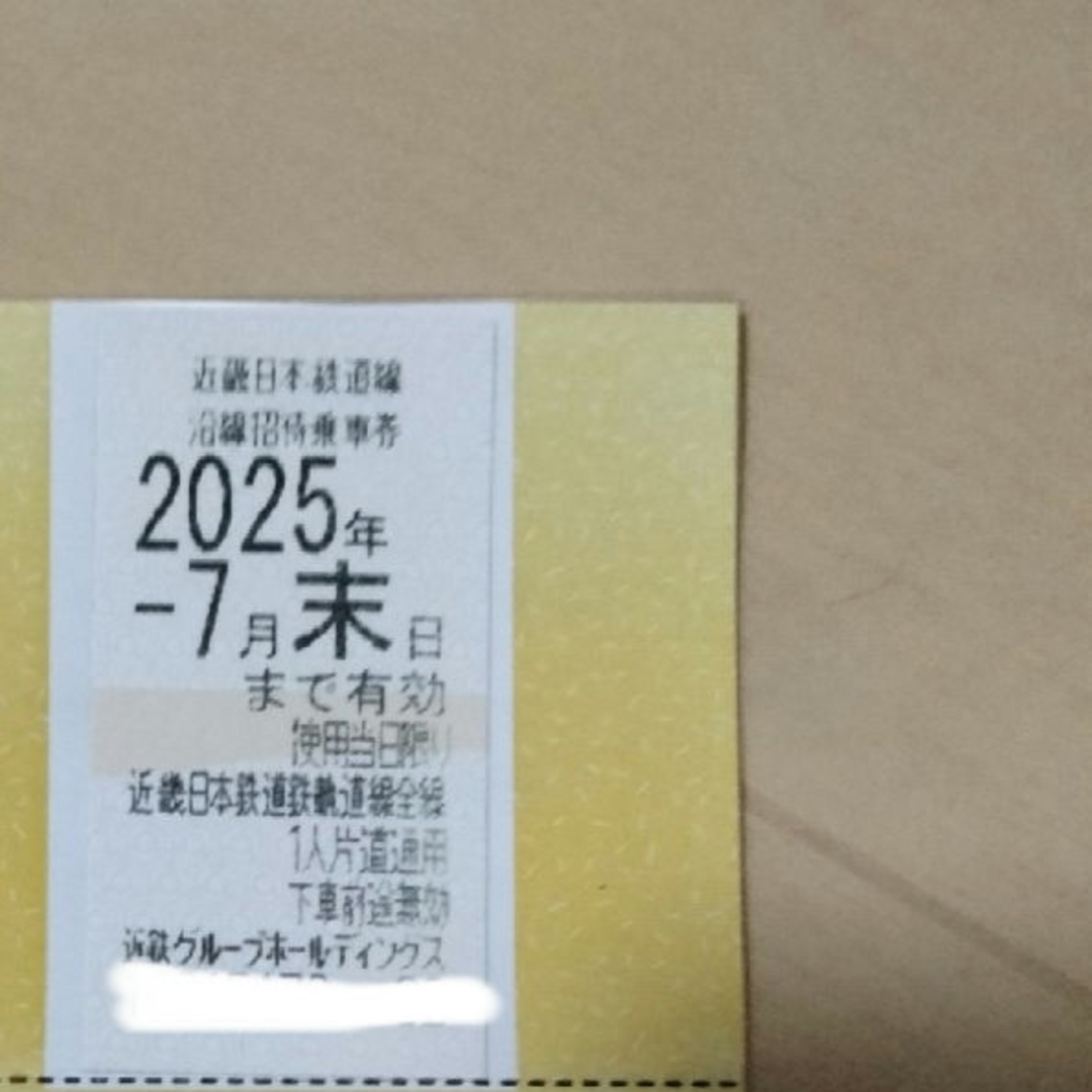 近鉄 株主優待乗車券 1枚 チケットの乗車券/交通券(鉄道乗車券)の商品写真