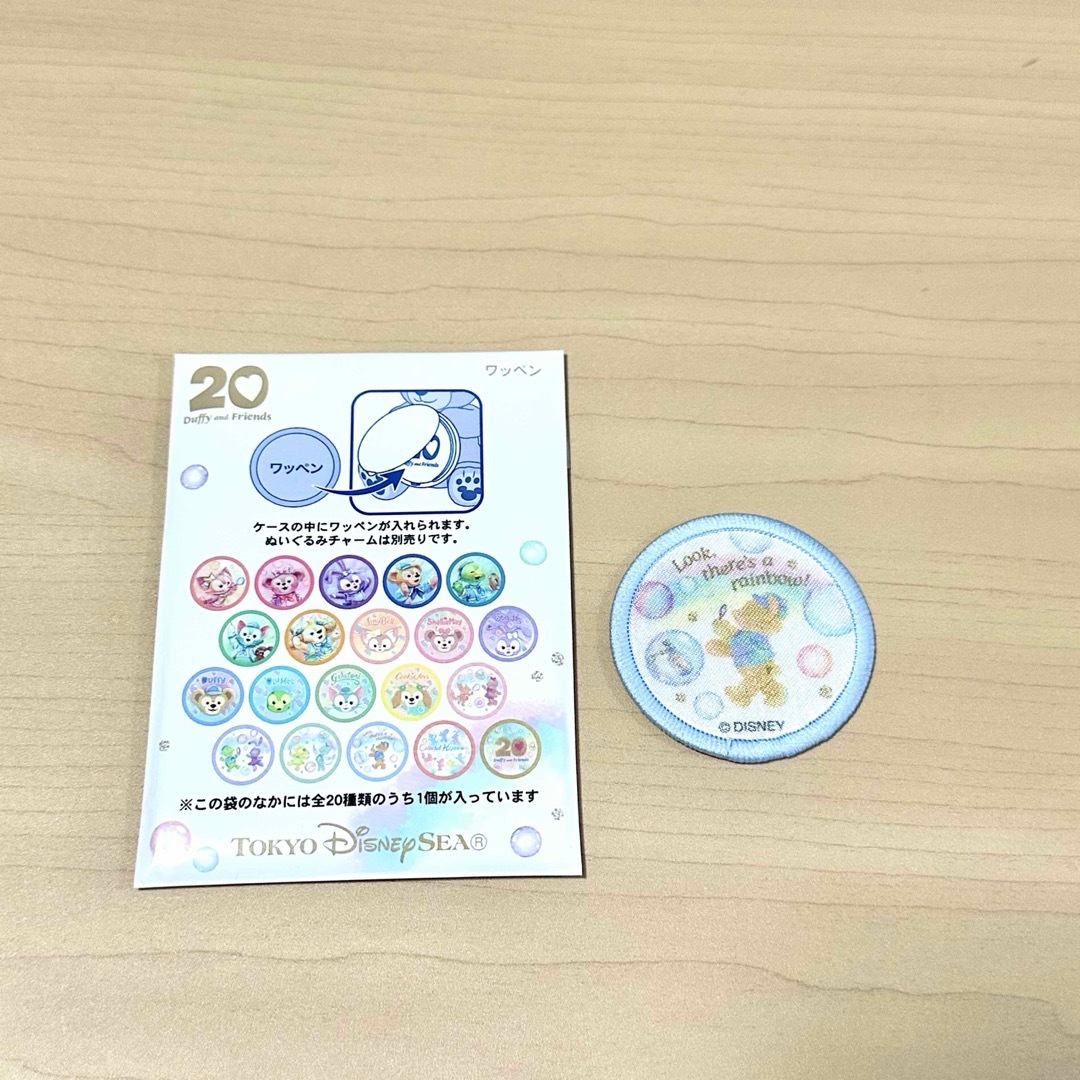 Disney(ディズニー)のディズニー ダッフィー 20周年 ワッペン 2 エンタメ/ホビーのおもちゃ/ぬいぐるみ(キャラクターグッズ)の商品写真