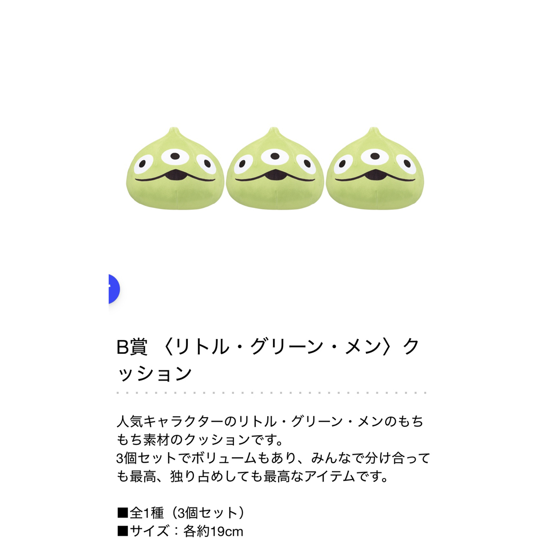 トイストーリー1番くじ  エンタメ/ホビーのおもちゃ/ぬいぐるみ(キャラクターグッズ)の商品写真