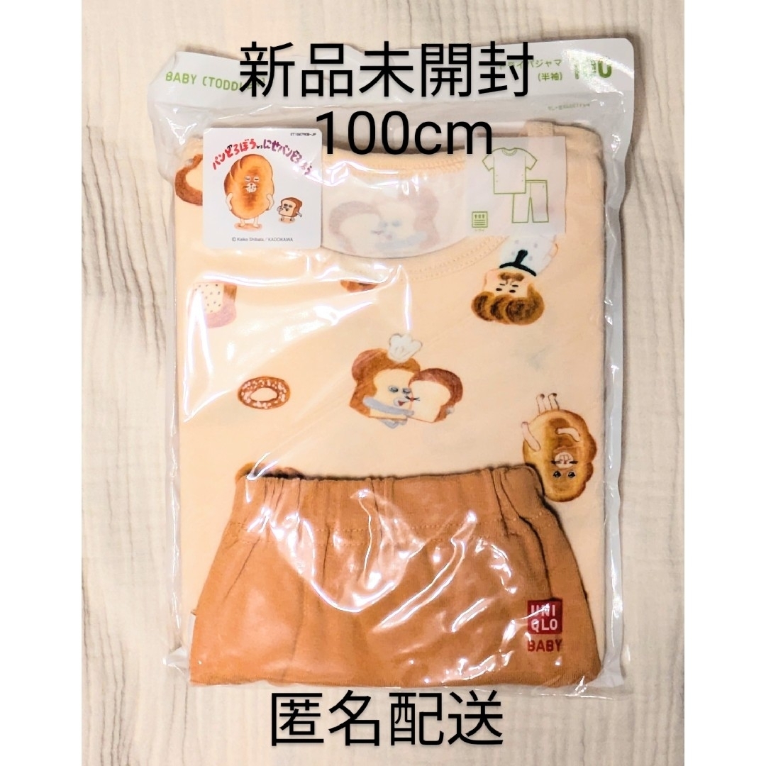 UNIQLO(ユニクロ)のユニクロ 半袖パジャマ 100cm パンどろぼう キッズ/ベビー/マタニティのキッズ服男の子用(90cm~)(パジャマ)の商品写真