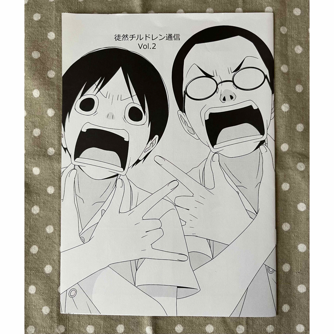 徒然チルドレン 同人誌 エンタメ/ホビーの同人誌(一般)の商品写真