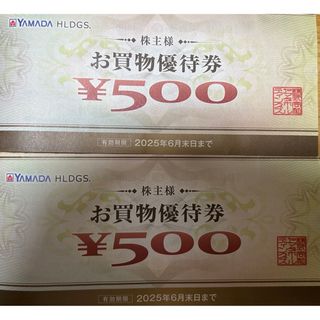 送料込　ヤマダ電機　株主優待　1000円分　YAMADA  ヤマダ　ベスト電器