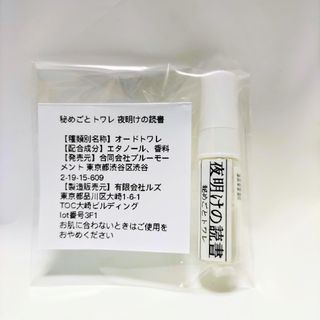 リブロアリア Liboraria 4種類  各1.5ml  数量限定SALE(ユニセックス)