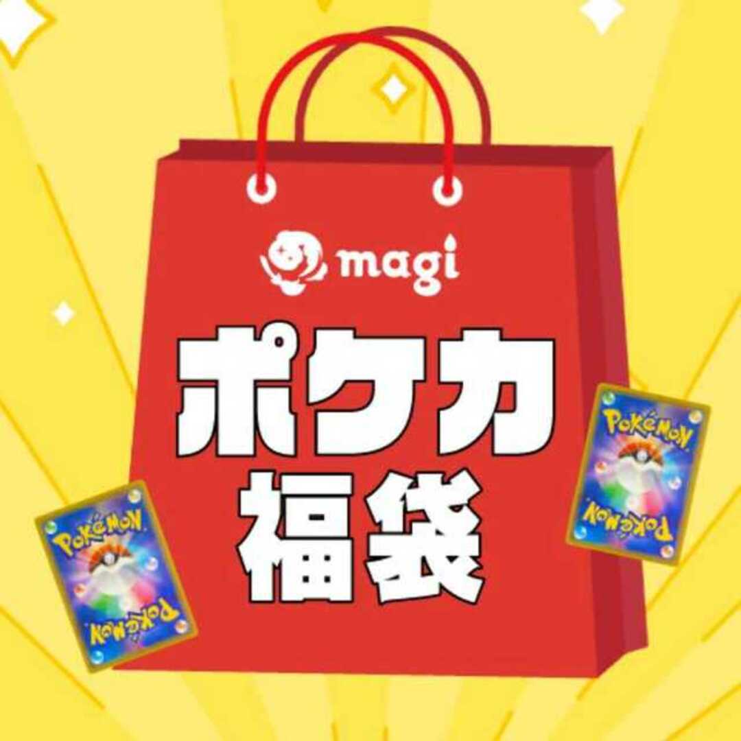 ポケモン(ポケモン)の【PSA10のみポケカ】magi公式 3万円福袋 エンタメ/ホビーのトレーディングカード(シングルカード)の商品写真