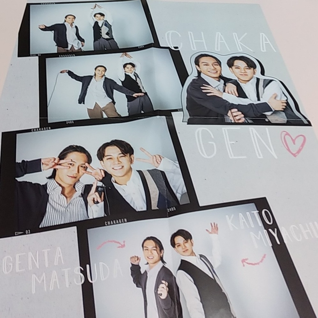 宮近海斗 松田元太 ピンナップ エンタメ/ホビーのタレントグッズ(アイドルグッズ)の商品写真