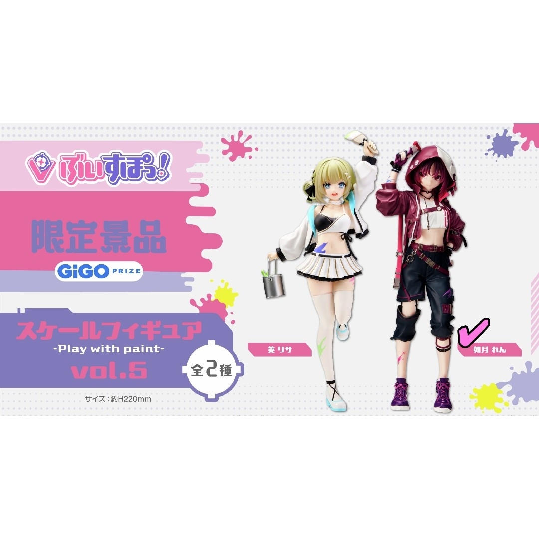 ぶいすぽ 如月れん スケールフィギュア vol.5 エンタメ/ホビーのおもちゃ/ぬいぐるみ(キャラクターグッズ)の商品写真