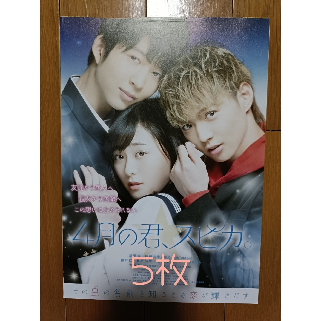 4月の君、スピカ。 フライヤー エンタメ/ホビーのコレクション(印刷物)の商品写真