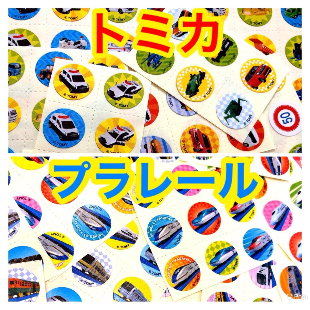 トミカ、プラレール ミックス130枚 ごほうびシール エンタメ/ホビーのおもちゃ/ぬいぐるみ(キャラクターグッズ)の商品写真