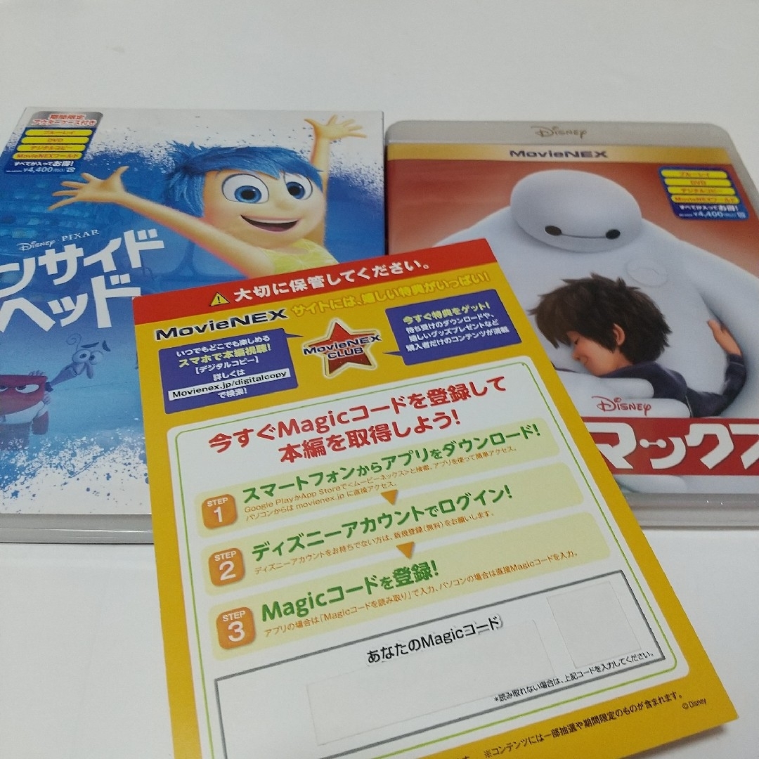 Disney(ディズニー)のインサイド・ヘッド ('15米)/ベイマックスマジックコード の用紙 エンタメ/ホビーのDVD/ブルーレイ(キッズ/ファミリー)の商品写真