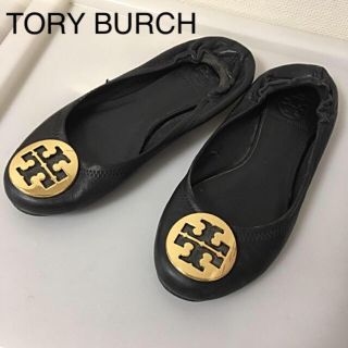 トリーバーチ(Tory Burch)の12日まで更に値下げ◆TORY BURCH◆フラットシューズ◆正規品(ローファー/革靴)