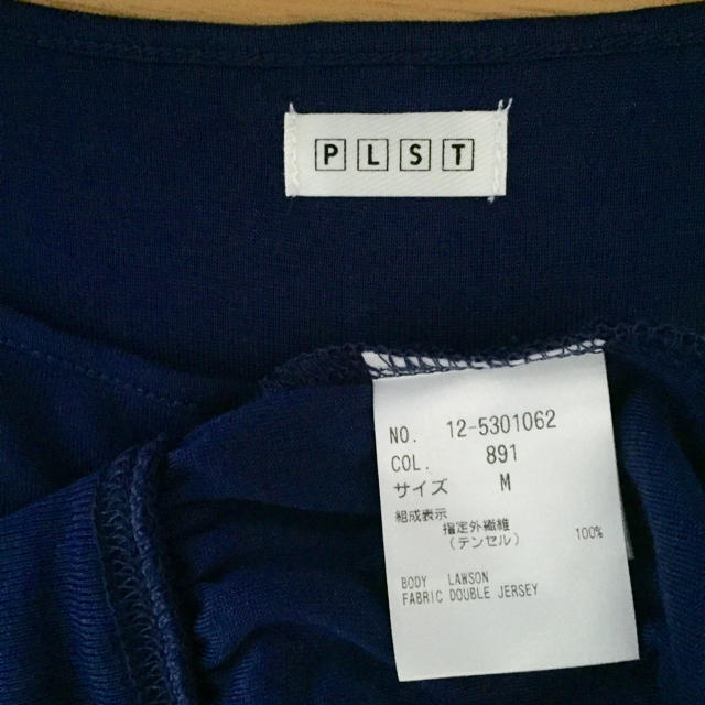 PLST(プラステ)のPLUST♡ロイヤルブルーカットソー レディースのトップス(カットソー(長袖/七分))の商品写真