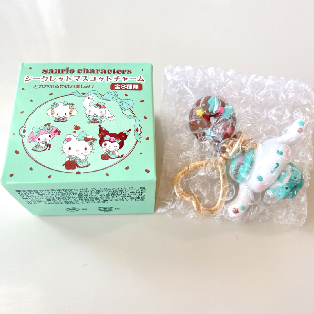 サンリオ チョコミント シークレットマスコットチャーム