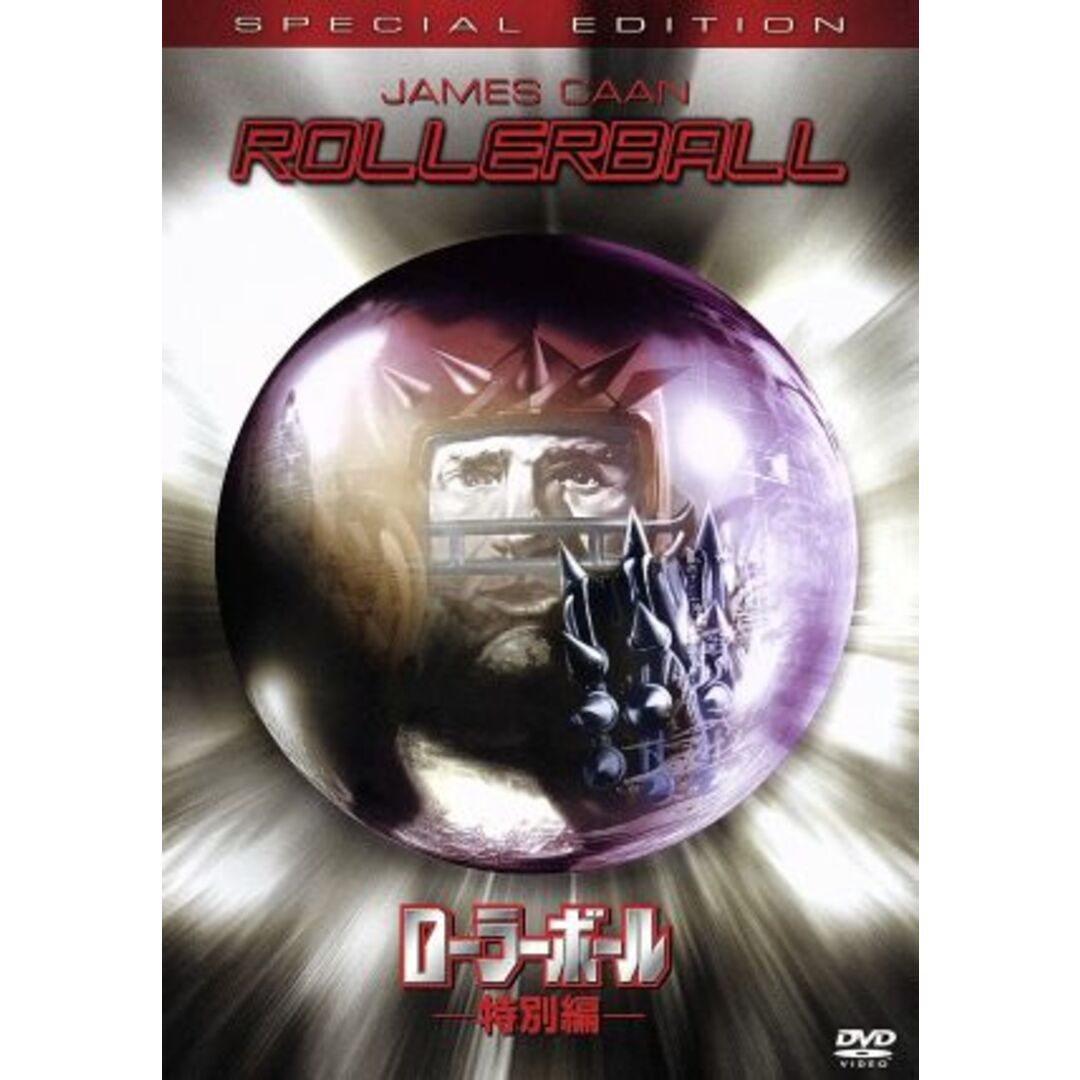 ローラーボール 特別編 エンタメ/ホビーのDVD/ブルーレイ(外国映画)の商品写真