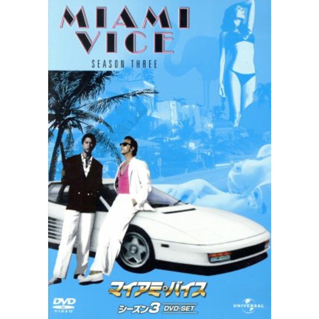 マイアミ・バイス シーズン3 DVD-SET エンタメ/ホビーのDVD/ブルーレイ(TVドラマ)の商品写真