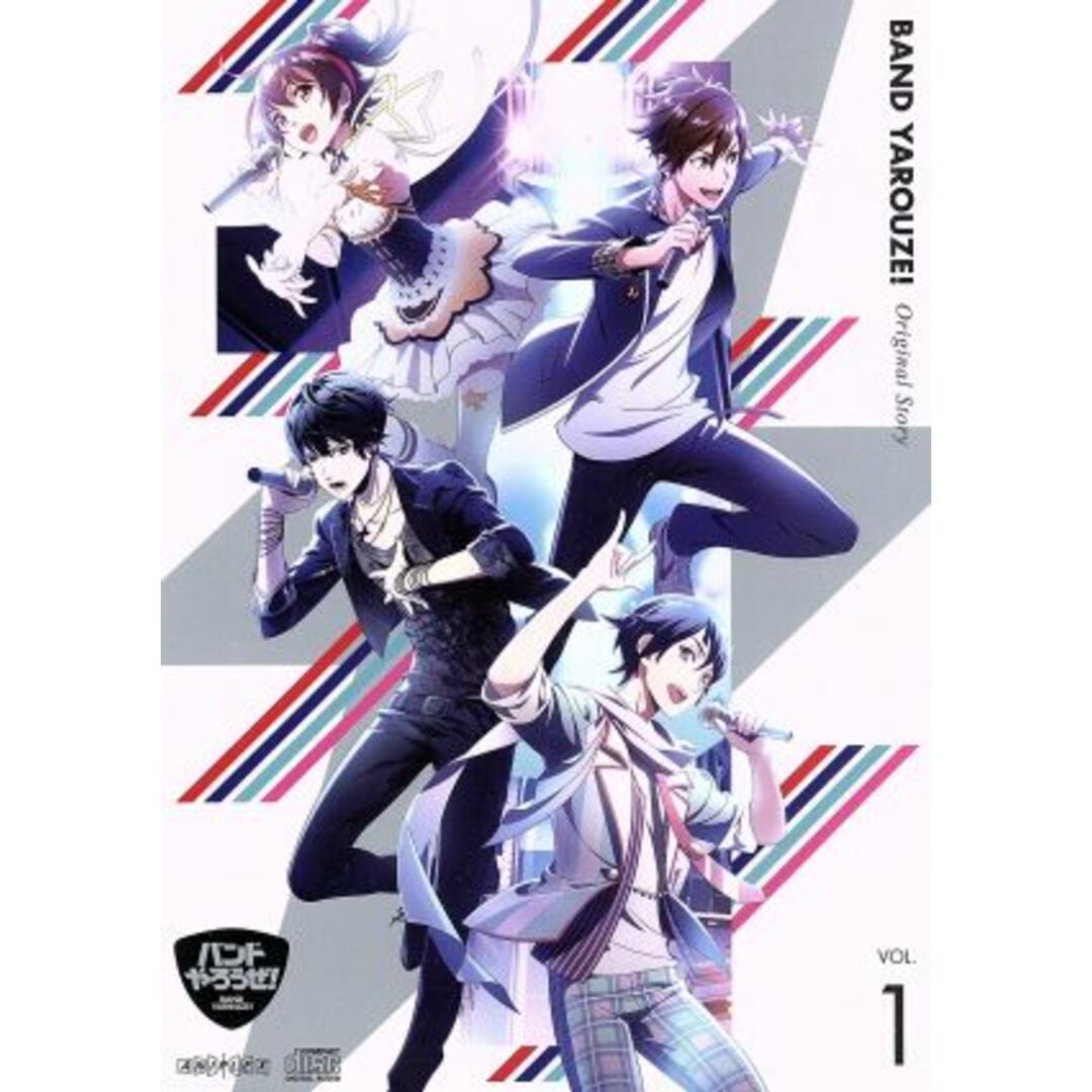 「バンドやろうぜ!」Original Story Vol.1 エンタメ/ホビーのCD(アニメ)の商品写真