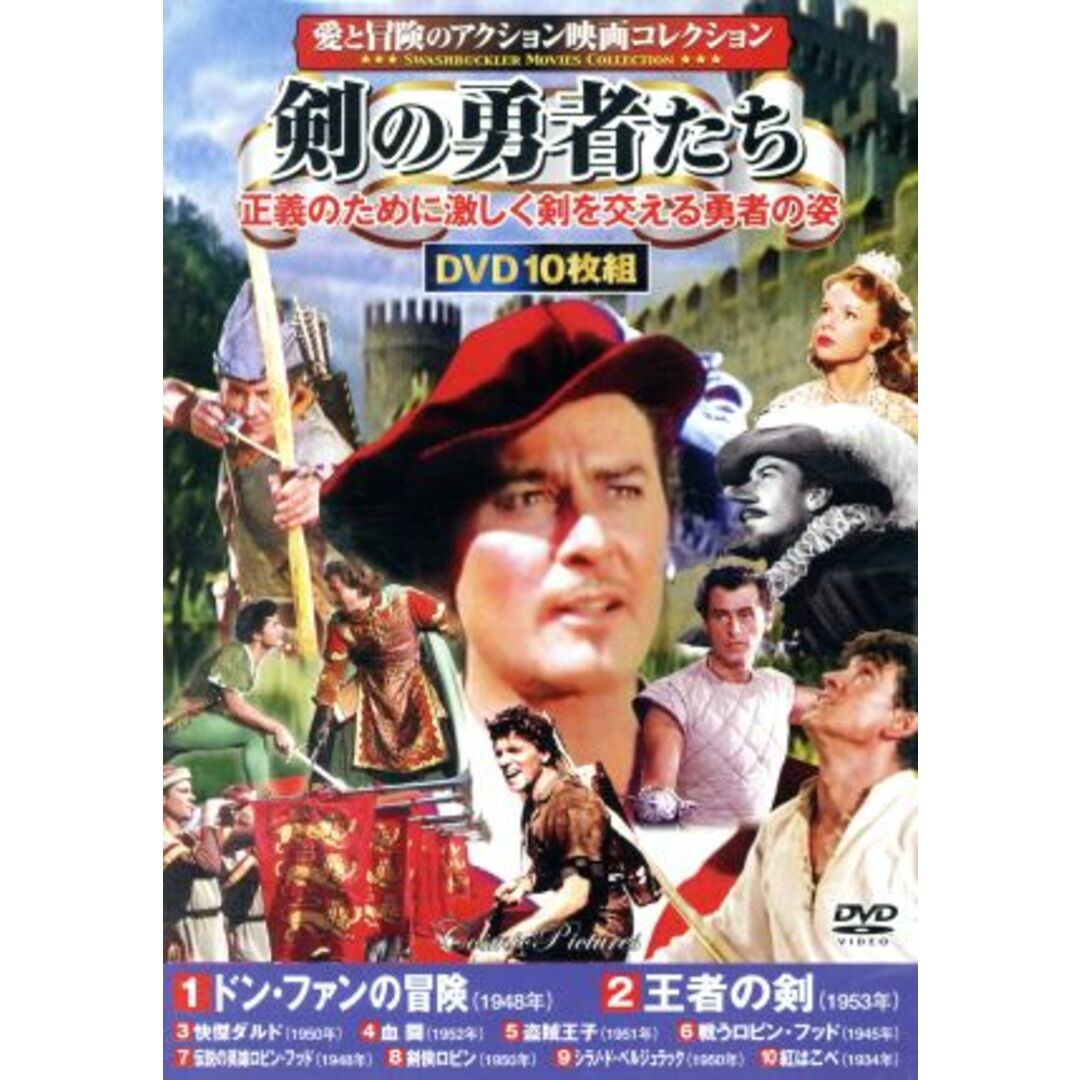 愛と冒険のアクション映画コレクション 剣の勇者たち(DVD10枚組) エンタメ/ホビーのDVD/ブルーレイ(外国映画)の商品写真