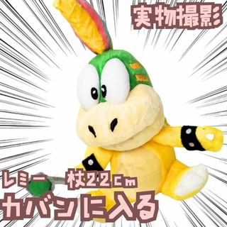 ロイ 杖 ぬいぐるみ マリオ 大きい 特大 国内26cm 【残3】の通販