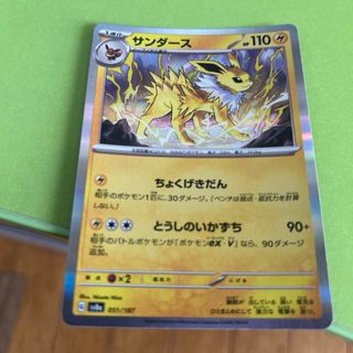 ポケモン(ポケモン)のサンダース(シングルカード)
