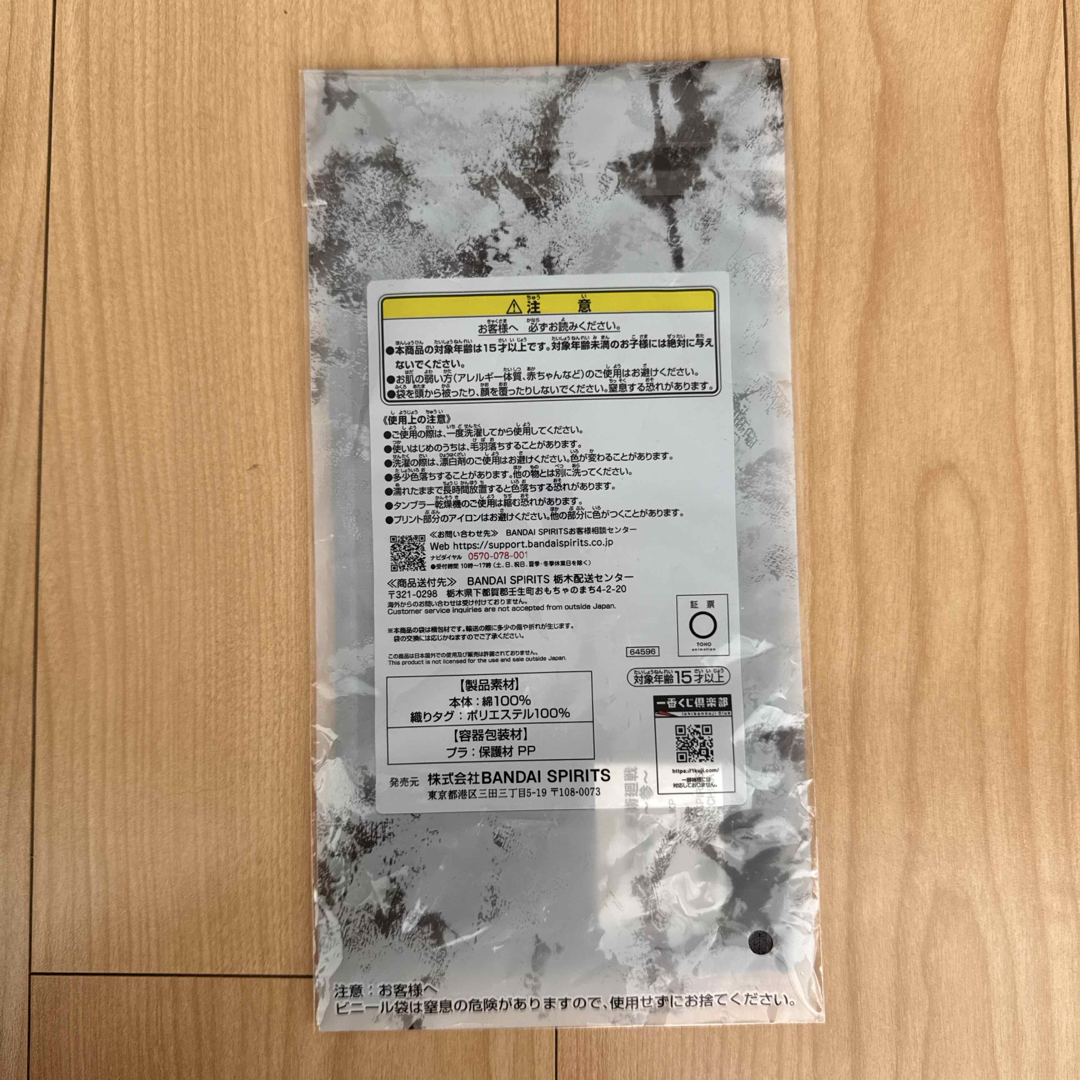 呪術廻戦　ハーフタオル エンタメ/ホビーのアニメグッズ(タオル)の商品写真
