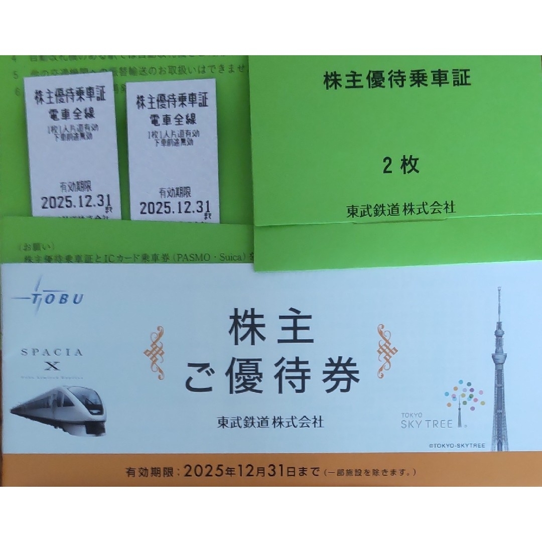 東武鉄道 株主優待 乗車券4枚 冊子1冊 チケットの乗車券/交通券(鉄道乗車券)の商品写真