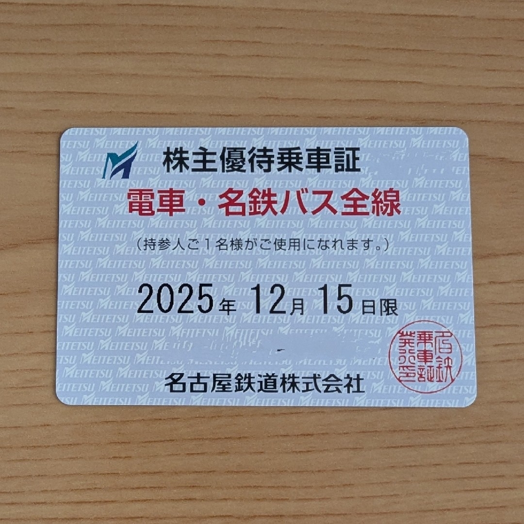名鉄 株主優待乗車証 定期券タイプ 電車・名鉄バス全線 チケットの乗車券/交通券(鉄道乗車券)の商品写真