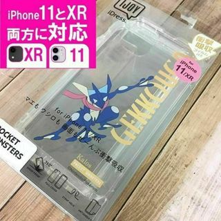 ポケモン(ポケモン)のIJOY ゲッコウガ iPhone11/XR 兼用 ポケモン スマホケース(iPhoneケース)