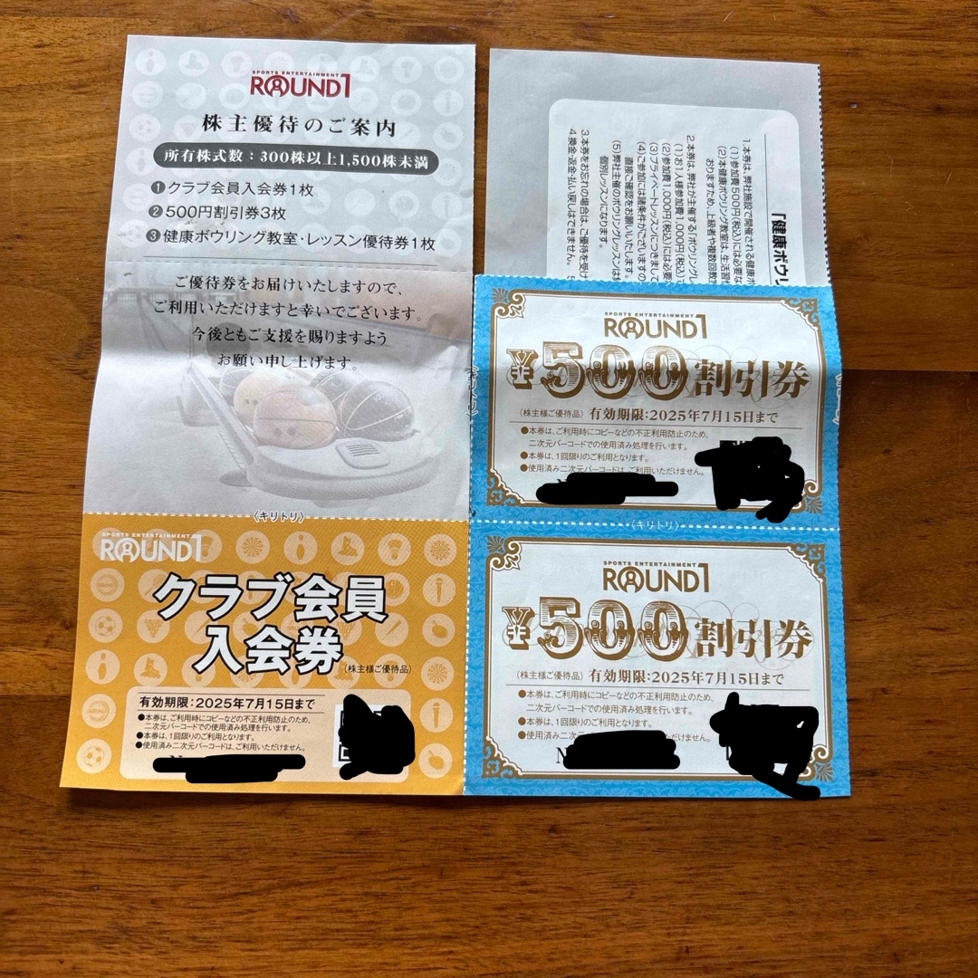ラウンドワン 株主優待 1000円分 チケットの施設利用券(ボウリング場)の商品写真
