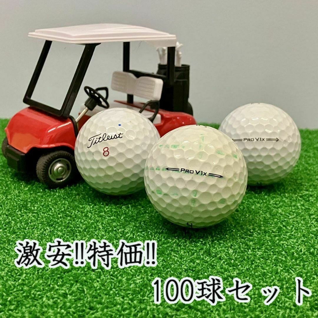 お歳暮 2025 - Titleist 211・ロストボール 年代混合 V1x PRO タイトリスト その他