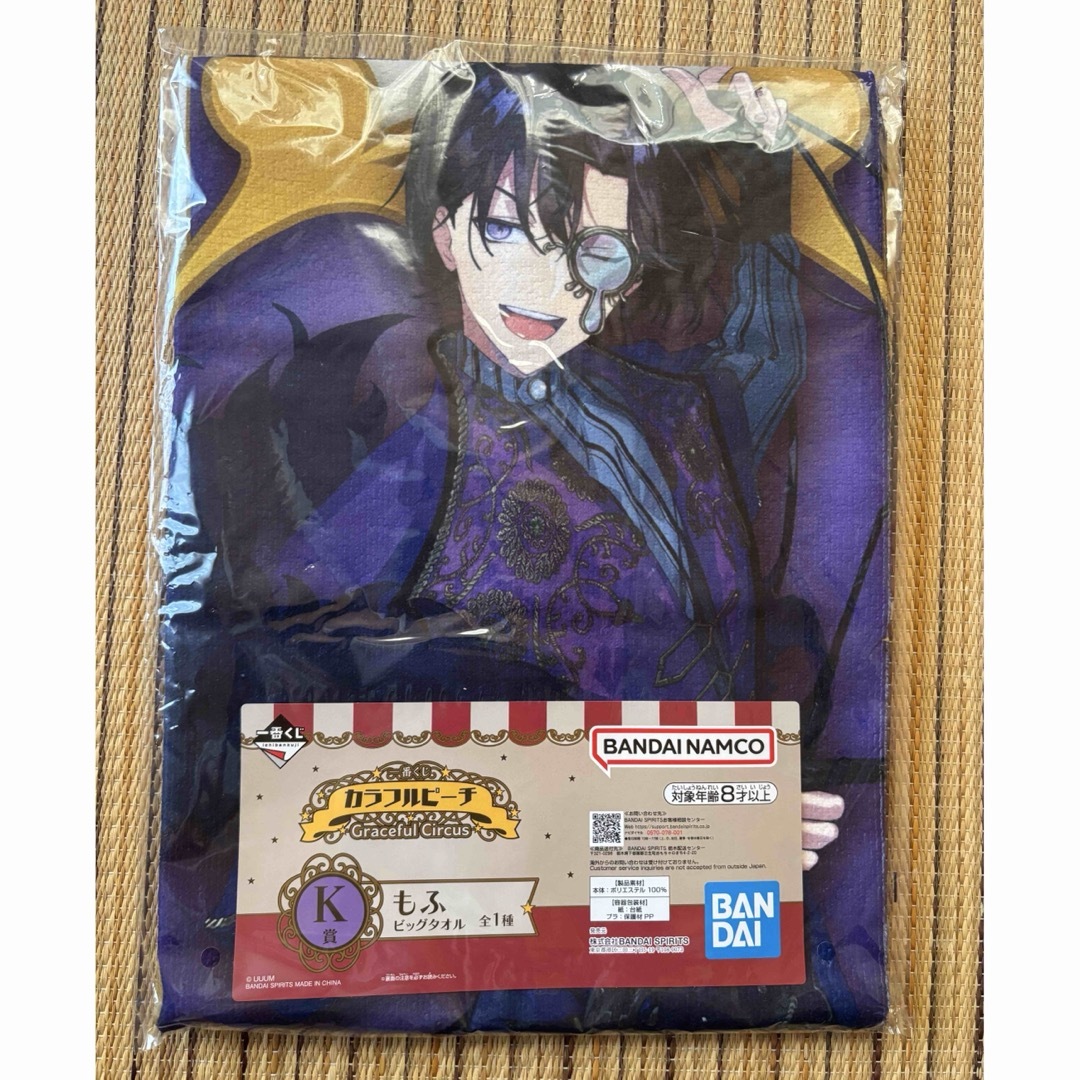 カラフルピーチ新品一番くじビッグタオルもふ エンタメ/ホビーのおもちゃ/ぬいぐるみ(キャラクターグッズ)の商品写真