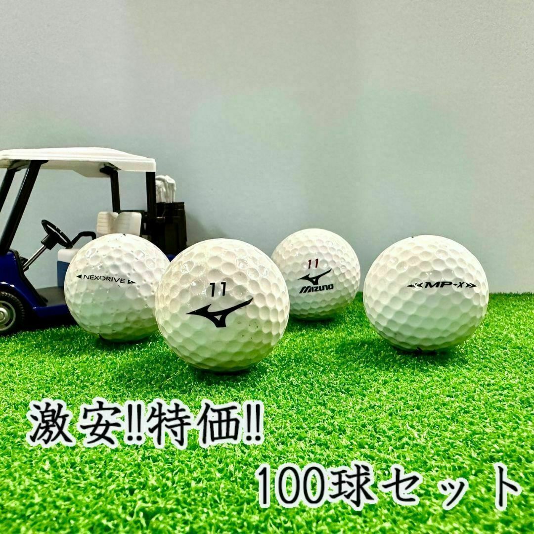 MIZUNO(ミズノ)の409・ロストボール ミズノ色々 ホワイト 100球 B スポーツ/アウトドアのゴルフ(その他)の商品写真