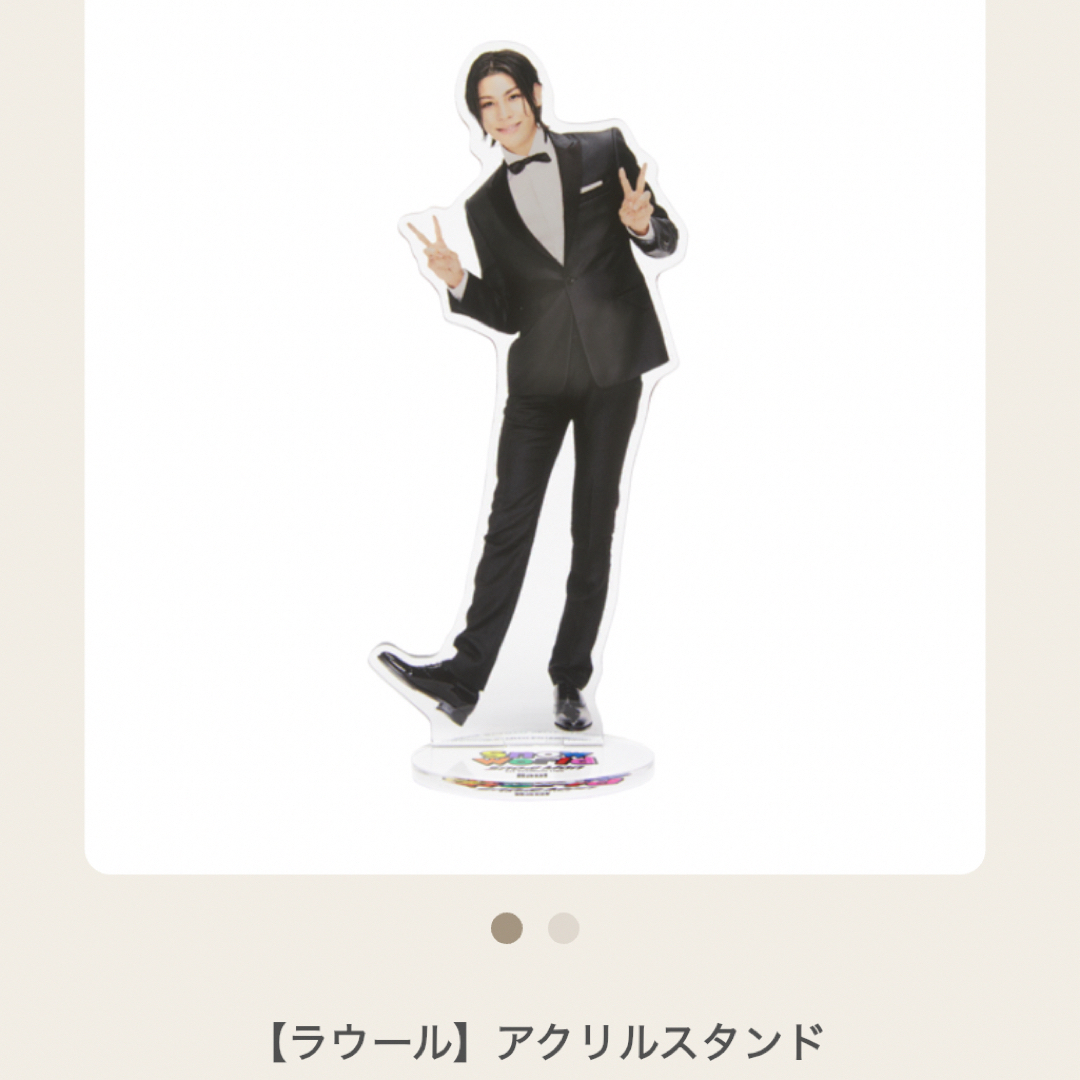 Snow Man(スノーマン)の 【ラス1】SnowMan1stStadiumLiveSnowWorldラウール エンタメ/ホビーのタレントグッズ(アイドルグッズ)の商品写真