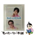 【中古】 「ADーLIVE　2016」第3巻（梶裕貴×堀内賢雄）/ＤＶＤ/ANS