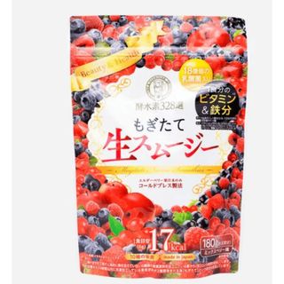 もぎたて生スムージー 酵水素328選 こだわりの生酵素スムージー ミックスベリー(ダイエット食品)