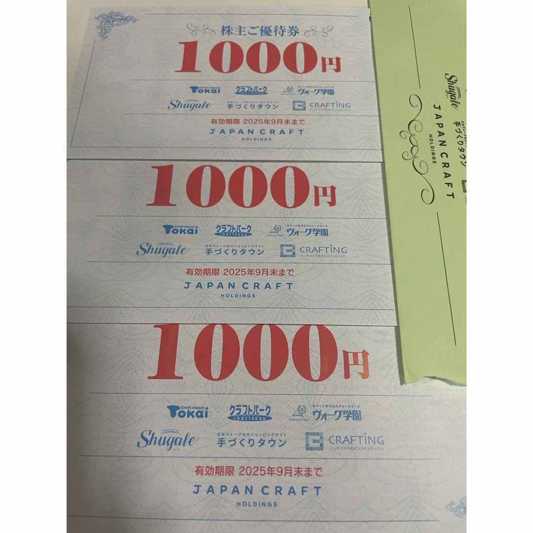 ジャパンクラフト株主優待 3000円分 チケットの優待券/割引券(その他)の商品写真