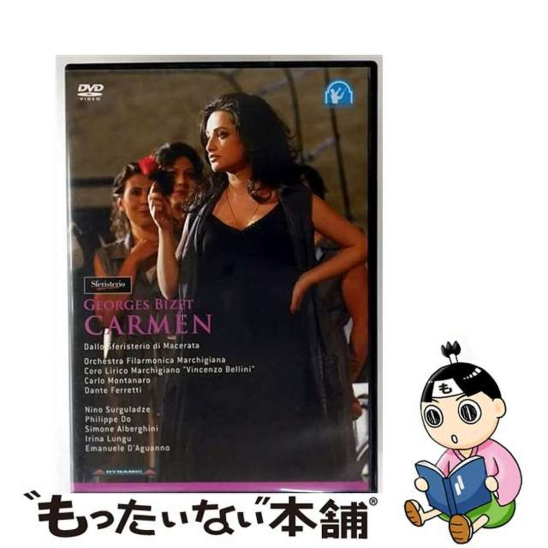 【中古】 ジョルジュ・ビゼー:「カルメン」全曲(ギロー版)/DVD/DLVC-1201 エンタメ/ホビーのDVD/ブルーレイ(ミュージック)の商品写真