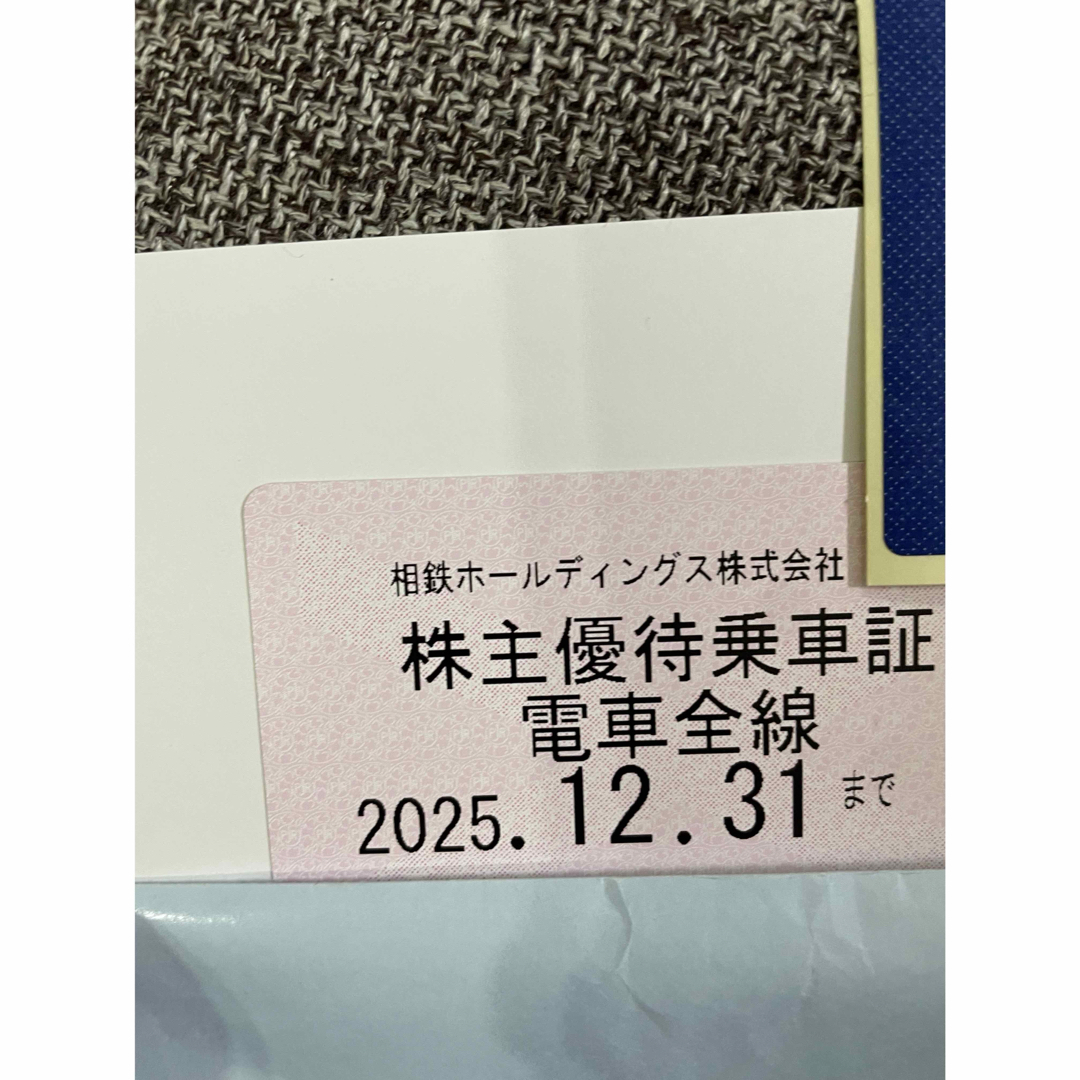 相鉄株主優待乗車証 チケットの乗車券/交通券(鉄道乗車券)の商品写真