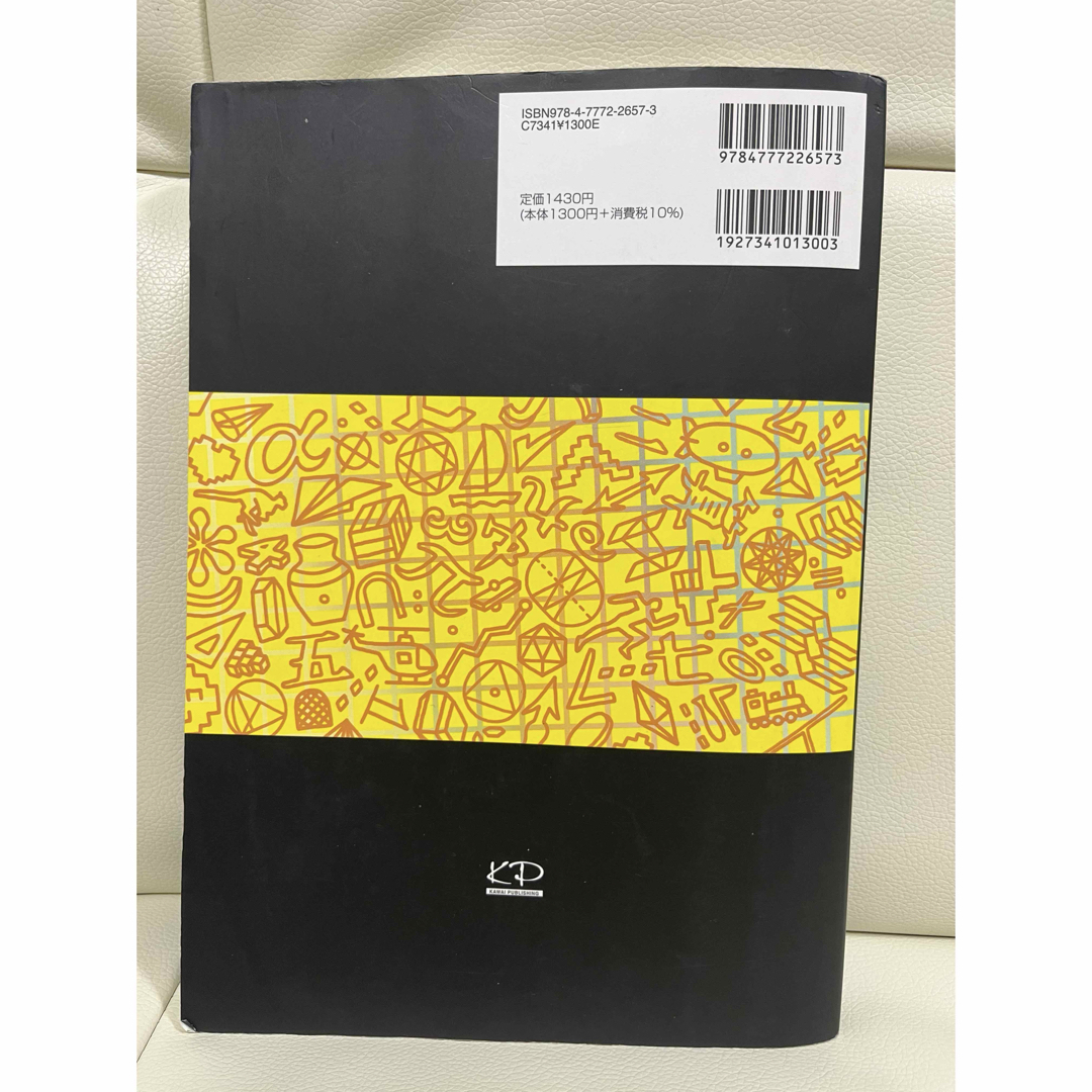 2024年 数学 II・B 河合塾 エンタメ/ホビーの本(語学/参考書)の商品写真