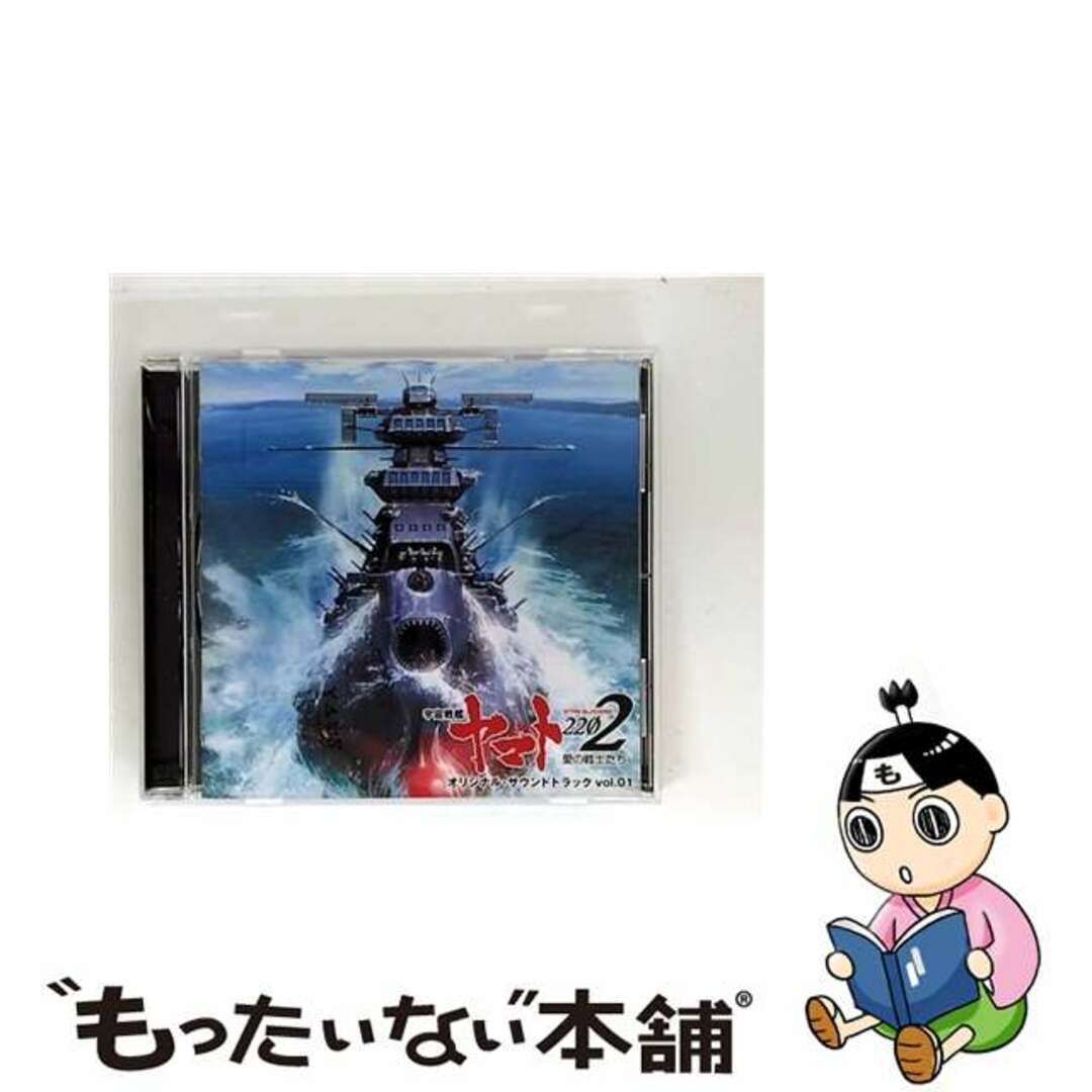 【中古】 アニメ『宇宙戦艦ヤマト2202』オリジナル・サウンドトラック vol.1/CD/LACA-15686 エンタメ/ホビーのCD(アニメ)の商品写真