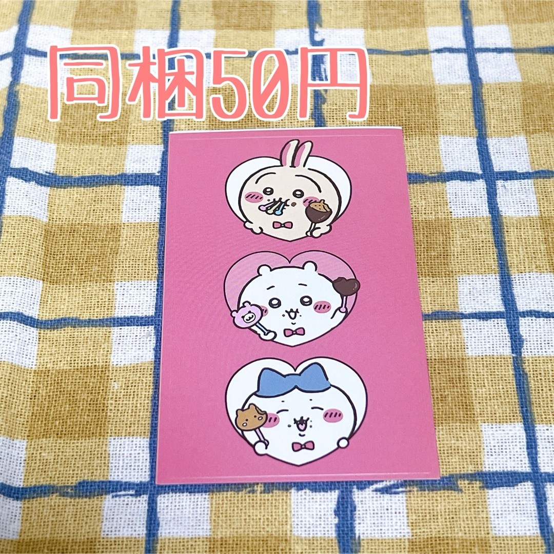 ちいかわ(チイカワ)の3605⭐︎ちいかわシール エンタメ/ホビーのおもちゃ/ぬいぐるみ(キャラクターグッズ)の商品写真
