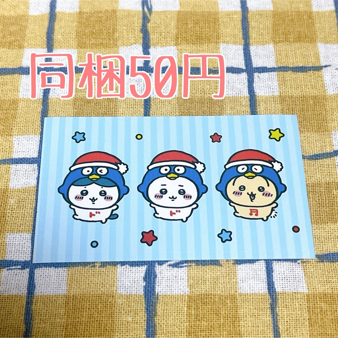 ちいかわ(チイカワ)の3607⭐︎ちいかわシール エンタメ/ホビーのおもちゃ/ぬいぐるみ(キャラクターグッズ)の商品写真