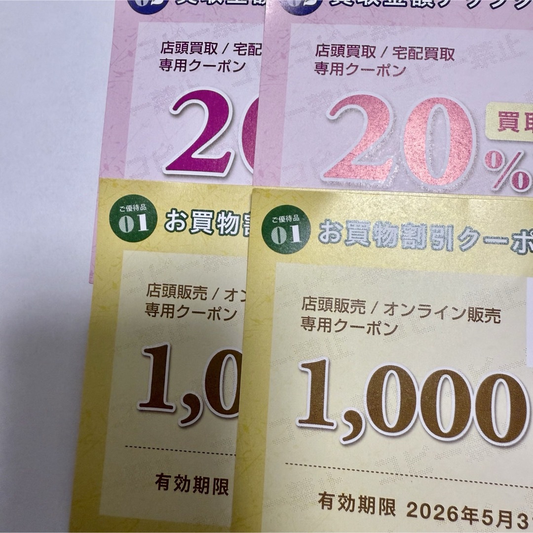 トレジャーファクトリー 株主優待 チケットの優待券/割引券(ショッピング)の商品写真